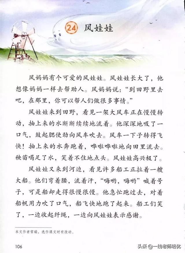 参考答案:栽zāi(栽培)(栽种)(栽倒)裁cái(裁剪)(体裁)(制裁)