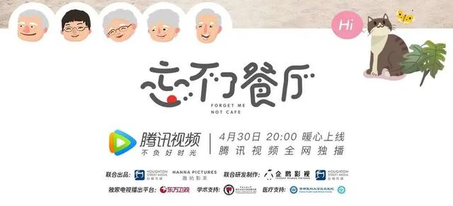 网综率先在卫视播出，网台联动又现新形式