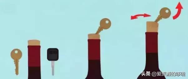 想喝红酒没有开瓶器？介绍10种简单快速开瓶法