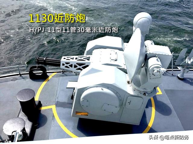 近防武器：构建中国海军军舰最后一道防线，未