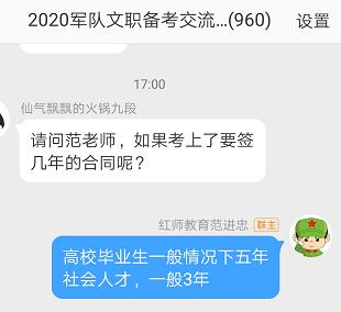 2020军队文职选岗、报名、备考，你的疑难专家帮你