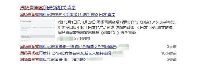 当罗志祥人人喊打的时候，周扬青依旧站在他背后，这就是女人