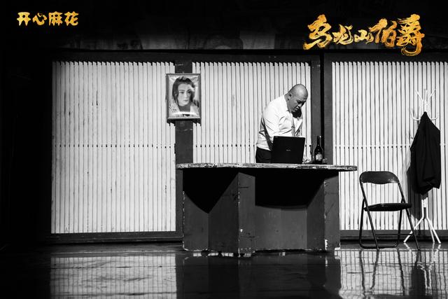 开心麻花经典力作《乌龙山伯爵》即将来渝 猝不及防的惊喜约会