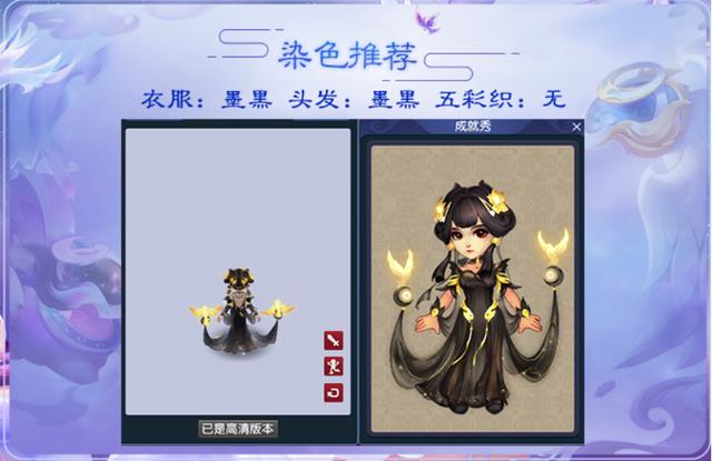 梦幻西游：仙女百搭风格，羽仙歌女角色染色推荐