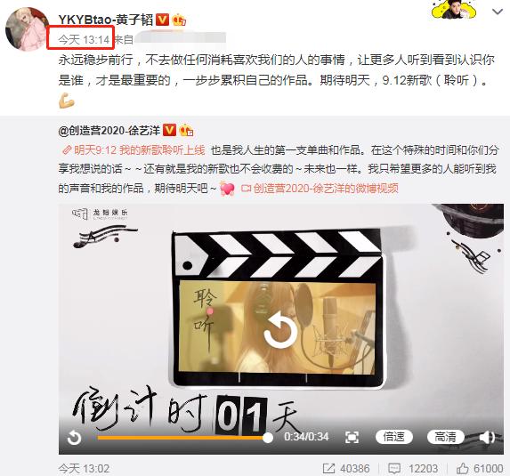 聆听|徐艺洋新歌《聆听》上线黄子韬透露是自己创作的一首抒情歌曲