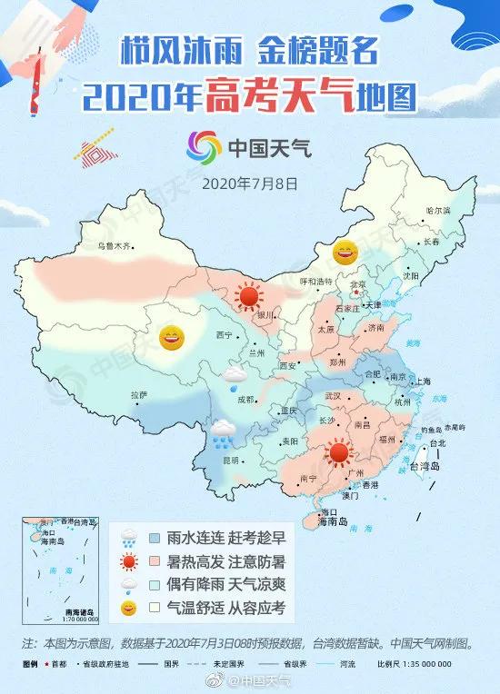有雨！菏澤“高考天氣”剛剛發(fā)布