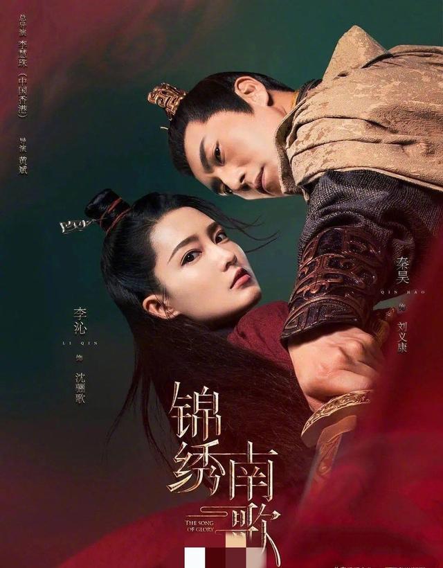 新剧《锦绣南歌》来袭，李沁成冷艳侠女，秦昊终于不邀你爬山了