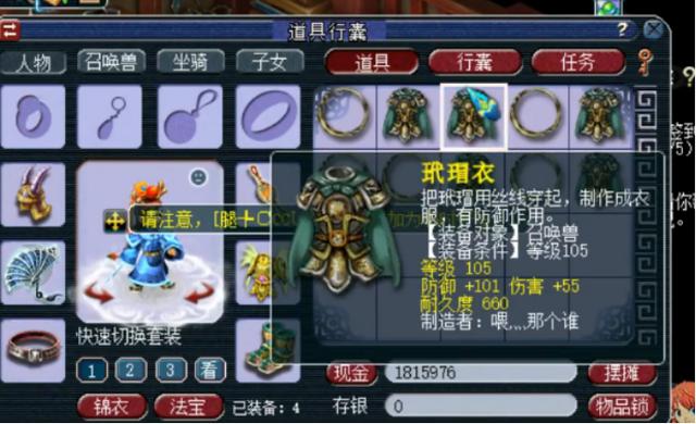 梦幻西游：32件宝宝装备打造现场，8件伤害装让玩家乐开花