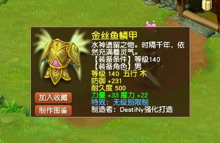 梦幻西游：名字起得好，神器跑不了！这个无级别打造师的名字亮了