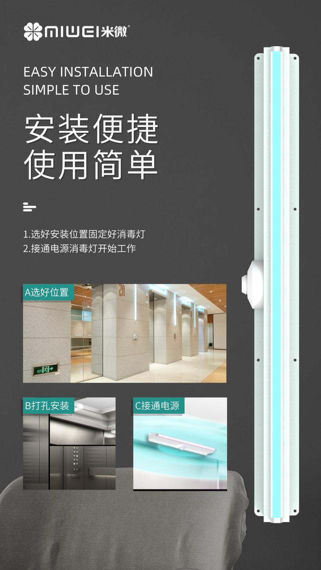 利用碎片化时间消毒，米微消毒黑科技它来了