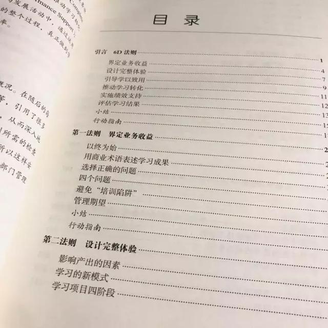 电商人应该学会：把知识转化成赚钱的能力