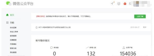 一年半时间，是如何把公众号做到15万粉丝，我都用了哪些技巧？