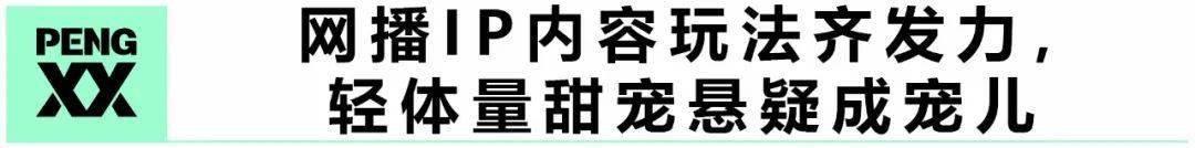 同比上涨9%，豆瓣均分6.2，2020上半年IP剧「逆流而上」