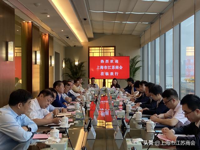 银商互动——交通银行上海市分行与上海市江苏商会达成战略合作