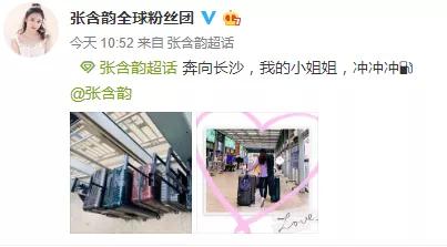 黄圣依带8个行李箱录《乘风破浪》，网友：富婆