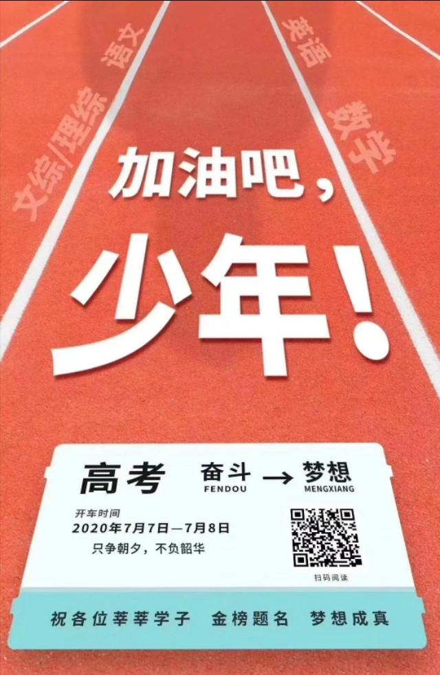 圓夢(mèng)七月 不負(fù)韶華——雞公山喜待考生揮勤奮之筆 展?jié)M腹才華