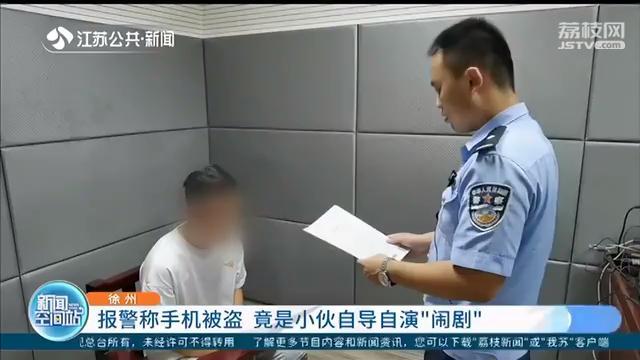 「手机」小伙被拘留7日 手机忘在厕所却报假警称遭窃
