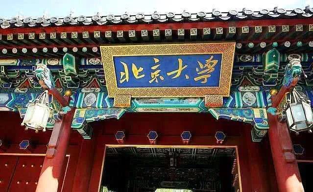 中国大学排名中哪个最好？第一清华，第二北大