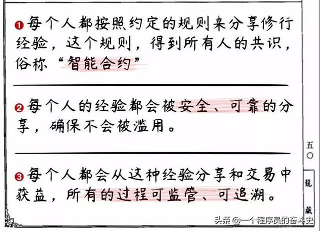 图解区块链之从前有座山，山上有座庙......