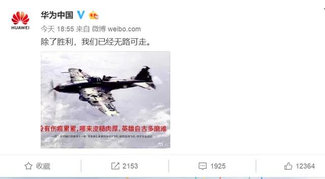 除了胜利，我们已经无路可走！