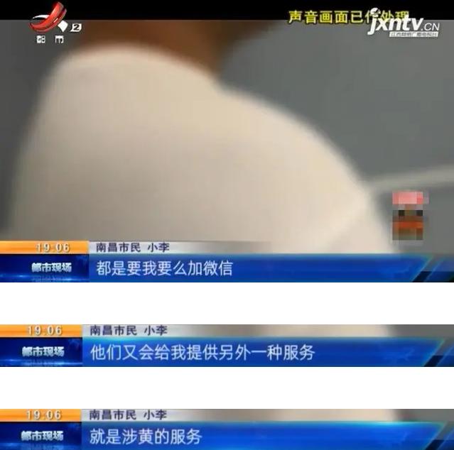 大保健、涉黄直播、原味丝袜…隐藏在闲鱼背后