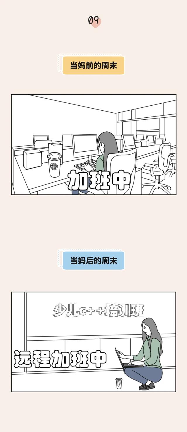 当一个互联网人选择去当妈