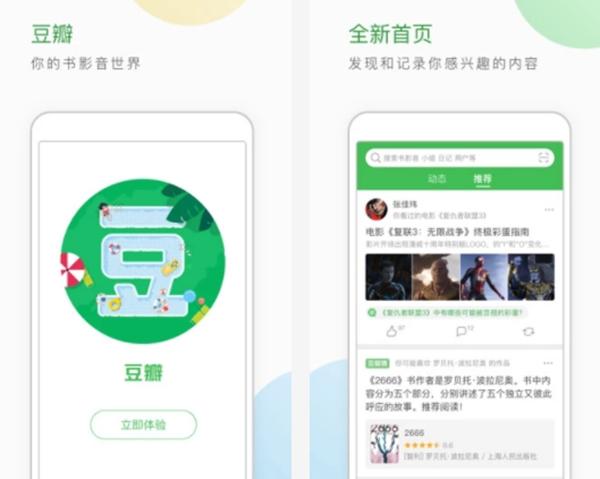 最受年轻人欢迎的社交软件，盘点中国十大社交app