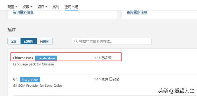 持续代码质量管理-SonarQube-7.3部署