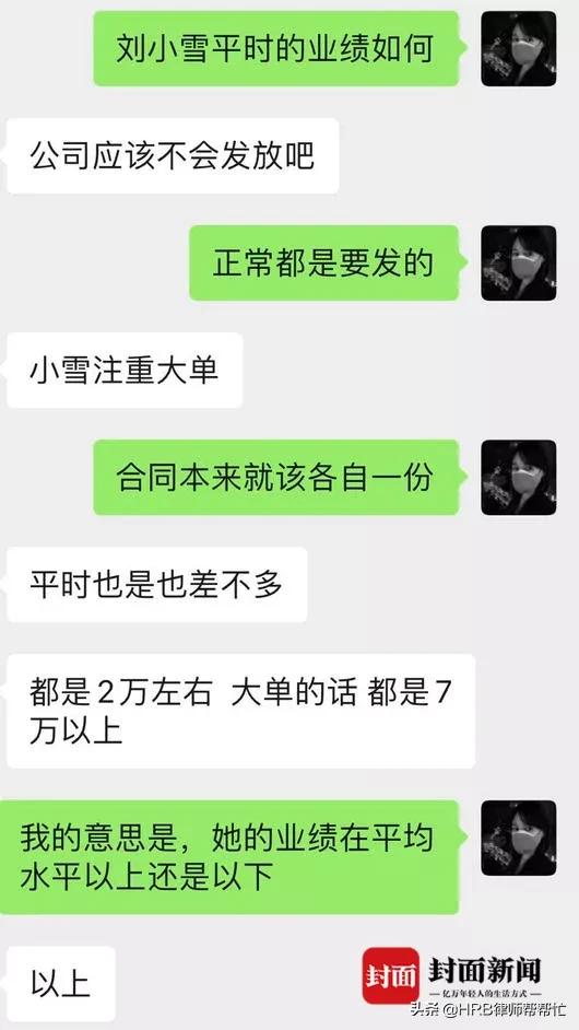 吃辣条|经期被罚吃辣条就医后遭劝退 公司：不符合企业文化