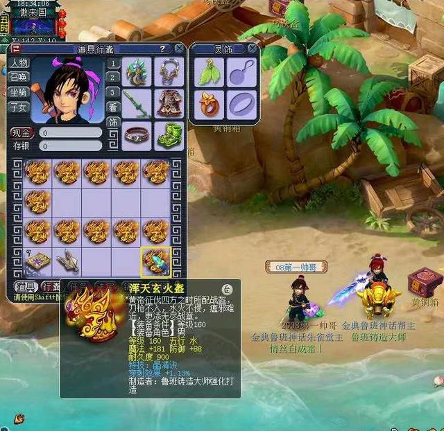 梦幻西游：160顶级神装盘点，这种装备全服仅9件，比无级别更稀有