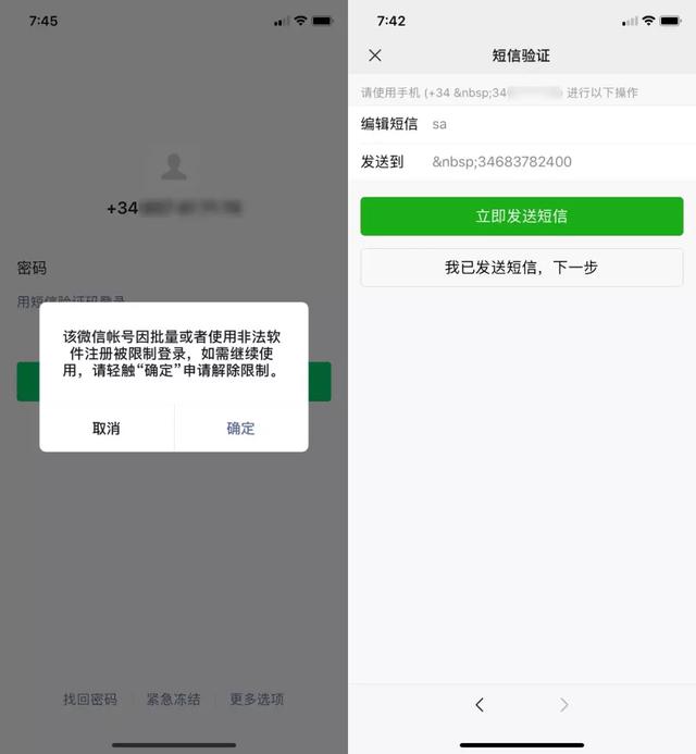 微信被封号该怎么办？别慌，看我这几招教你解封