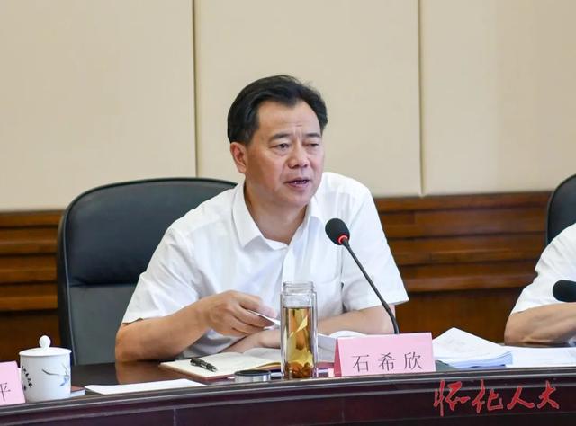 市五届人大常委会举行第67次主任会议石希欣主持