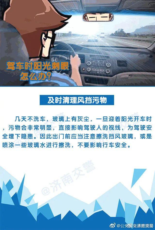 重庆|蜀黍提醒丨驾车阳光刺眼怎么办？