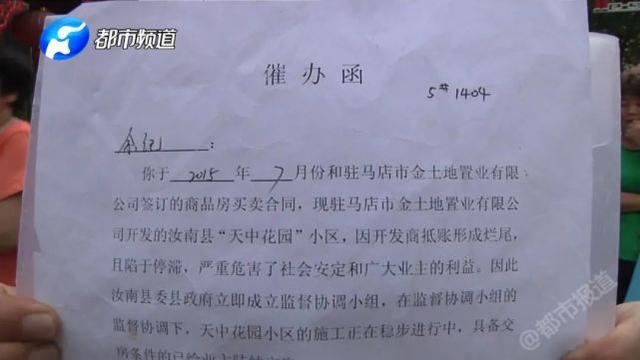 全款买房苦等七年，交房在即，却被告知要“补差价”