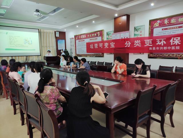 南昌市洪都中医院开展垃圾分类宣传活动