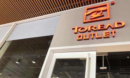 关店、卖总部大楼、亏20亿 服装巨头拉夏贝尔“倒下”？