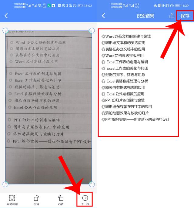 华为手机双指按压屏幕2秒，就能变成扫描仪！纸质文档一键电子化