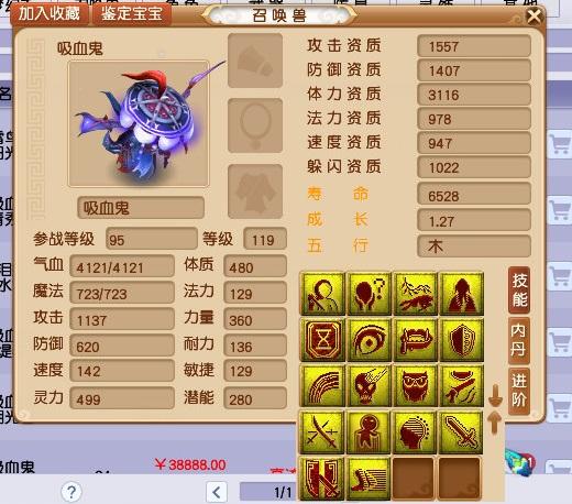 梦幻西游：难以置信！召唤兽排名，17技能全服第一画魂仅列第9