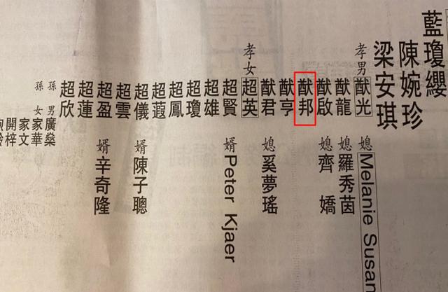 『守孝』何猷君奚梦瑶守孝期间同游迪士尼 三缄其口拒谈何猷邦