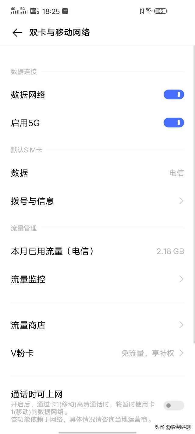 发烧友眼中的性价比水桶旗舰机：HIFI音质+长续航