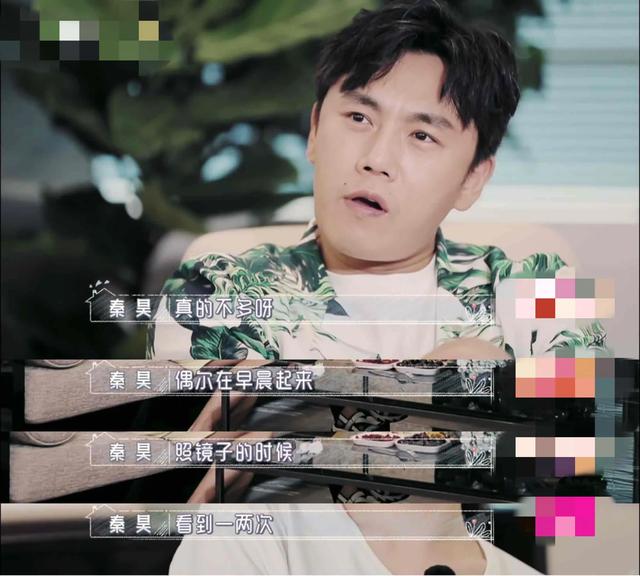 伊能静封印了秦昊的综艺感？离开伊能静的秦昊