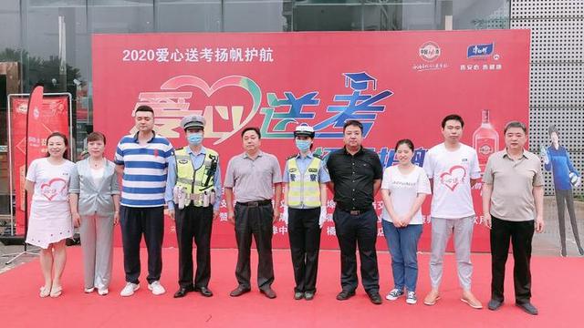 揚帆護航——2020公益順風車蚌埠站愛心送考的啟動儀式