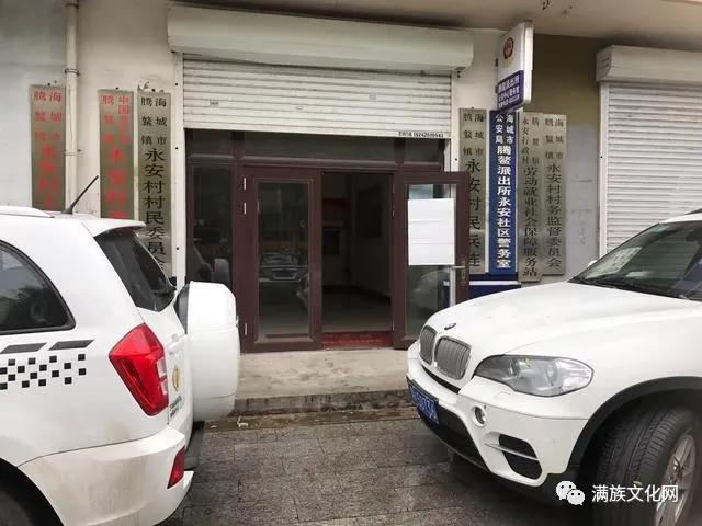 北鎮(zhèn)滿族正藍旗陳氏大事記