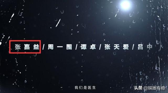 张嘉益|张嘉译改名张嘉益 揭露了老一辈中年演员们的辛酸