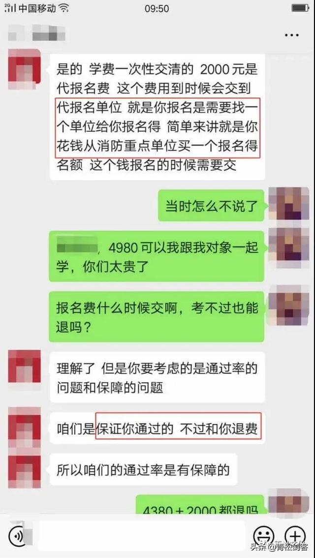 三年躺赚30万，只需考一个证？！学历造假也能报考消防工程师？