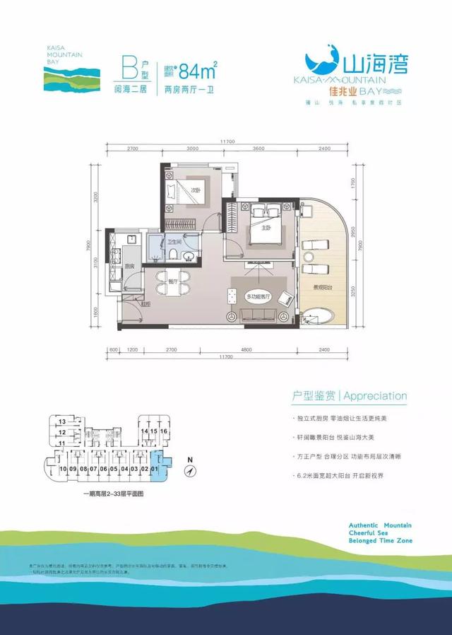 惠州佳兆业·山海湾 山海别墅 洋房 最新详情介绍