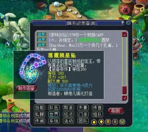 梦幻西游：永不磨损千伤神器横空出世，神威第一武器再添争夺者