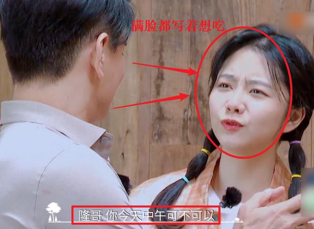 谭松韵追着吴奇隆给做面条，吃完后下意识的话