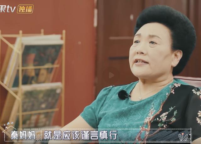 被婆婆吐槽话多，伊能静现场解释，理由很牵强，秦昊忙救场