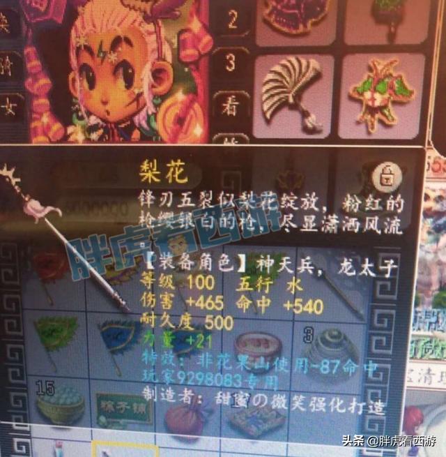 梦幻西游：150无级别锤子145万成交，第一100专用武器？